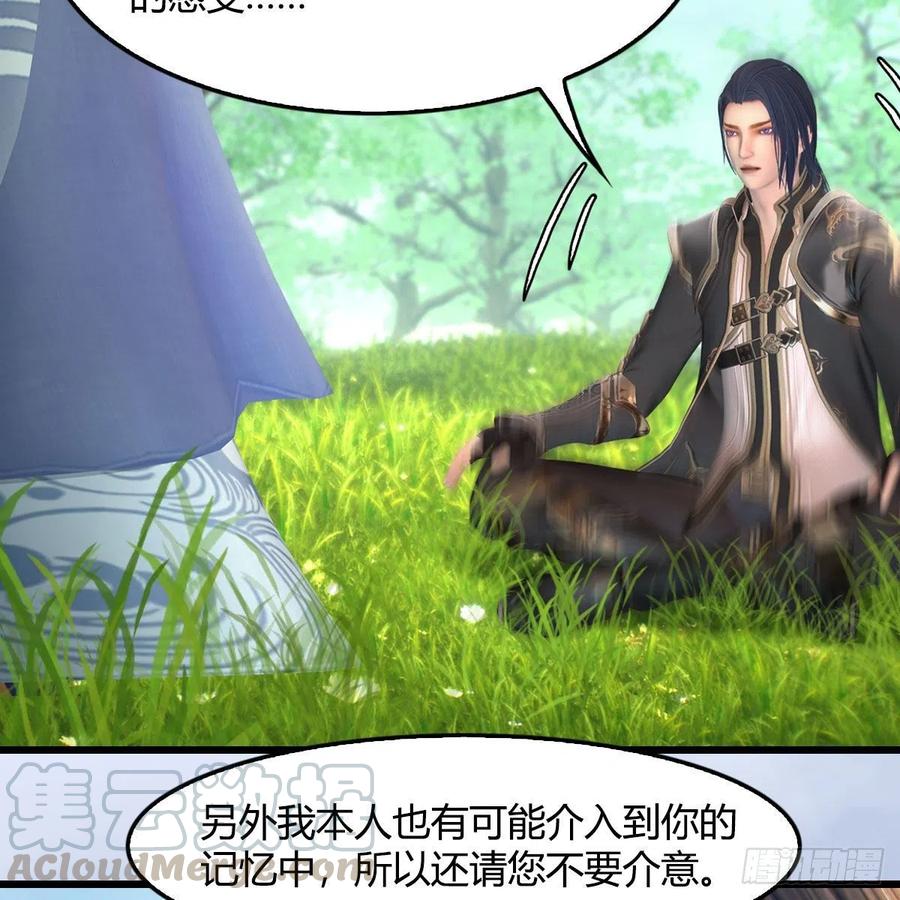 堕玄师402话：酒公子失踪