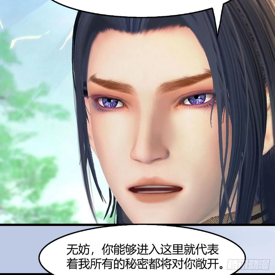 堕玄师402话：酒公子失踪