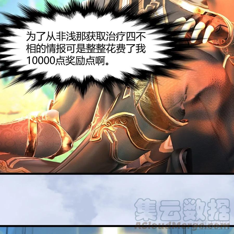 堕玄师402话：酒公子失踪