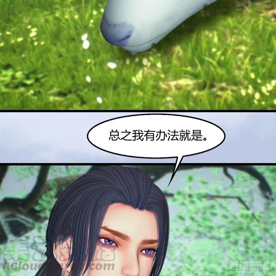 堕玄师402话：酒公子失踪