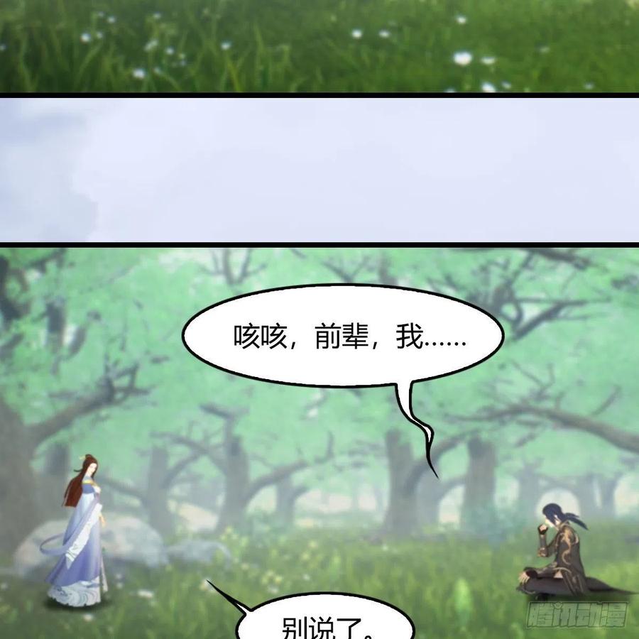 堕玄师402话：酒公子失踪