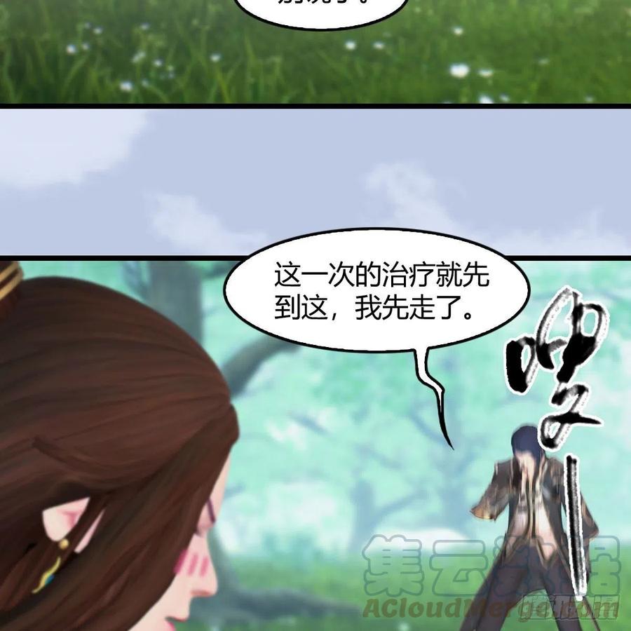 堕玄师402话：酒公子失踪