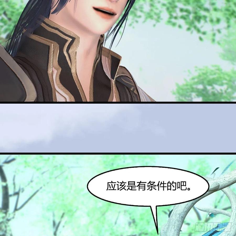 堕玄师402话：酒公子失踪