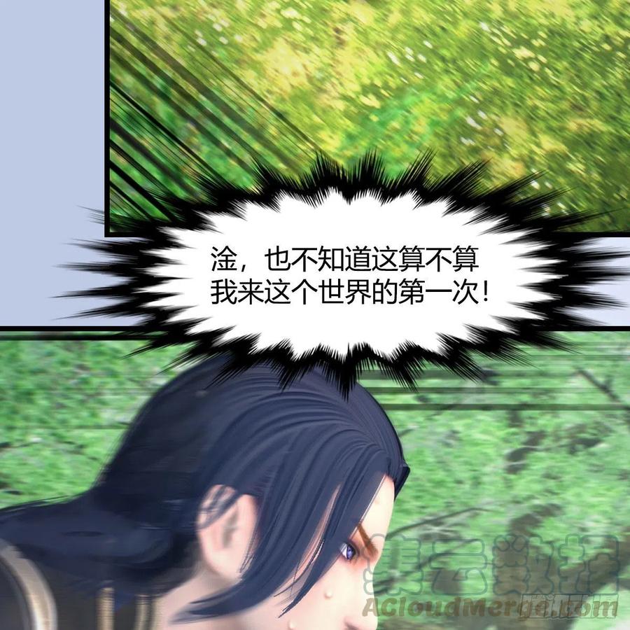 堕玄师402话：酒公子失踪