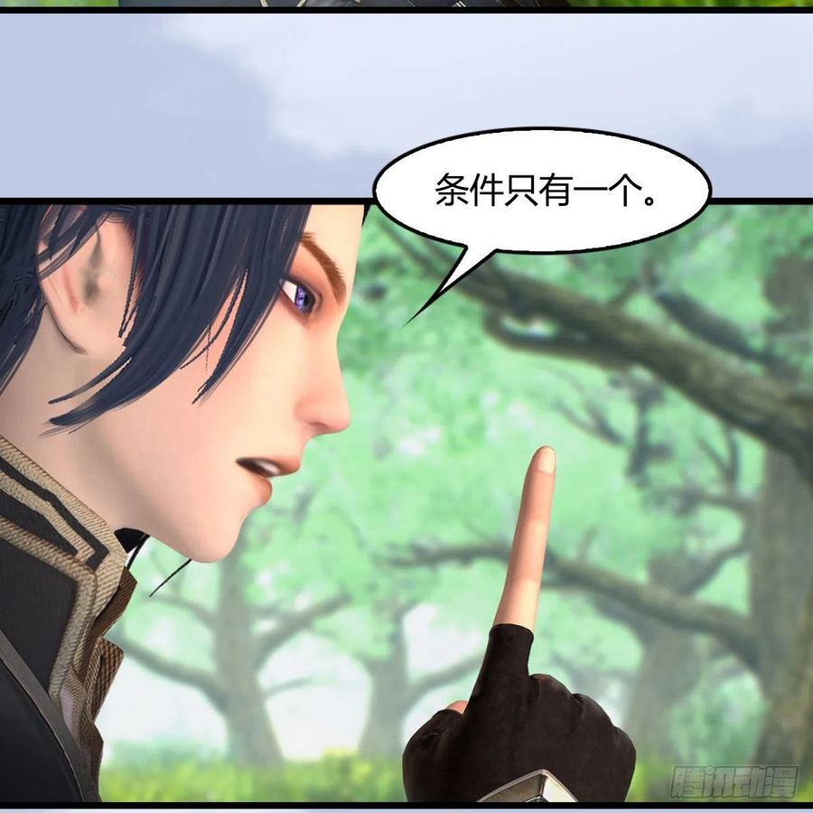 堕玄师402话：酒公子失踪