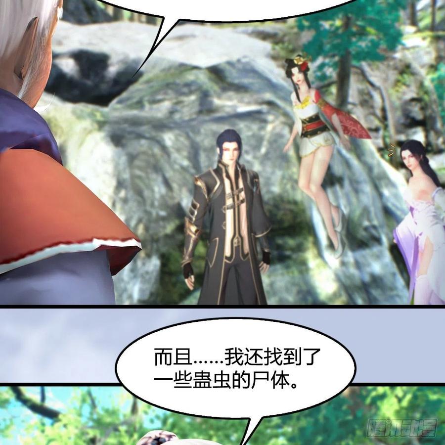 堕玄师403话：酒公子之死？