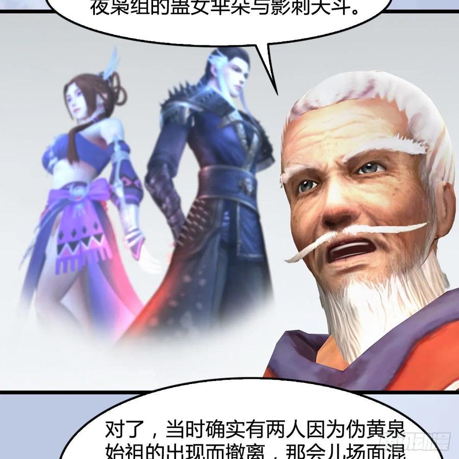 堕玄师403话：酒公子之死？
