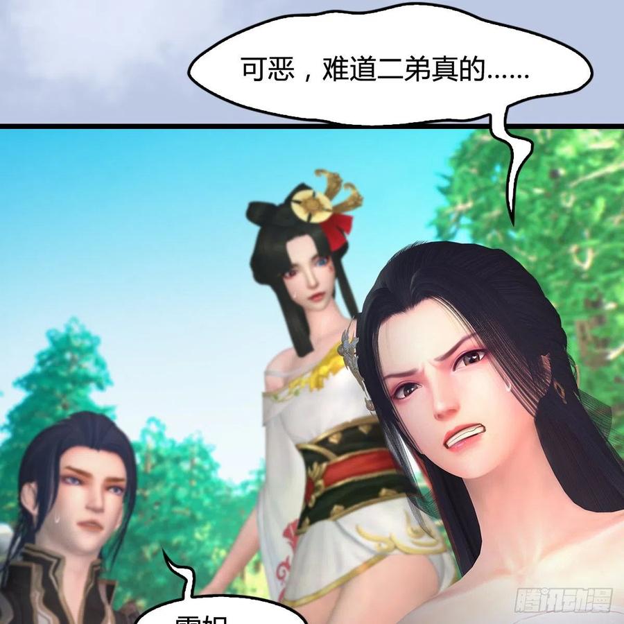 堕玄师403话：酒公子之死？