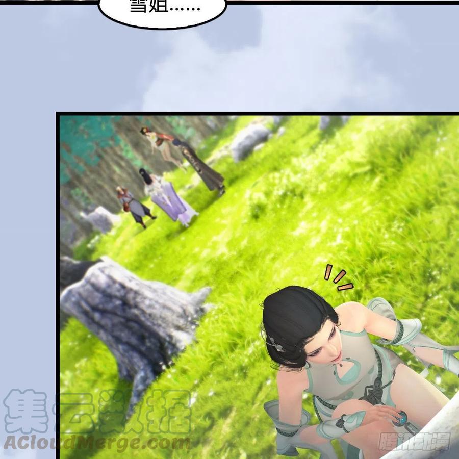 堕玄师403话：酒公子之死？