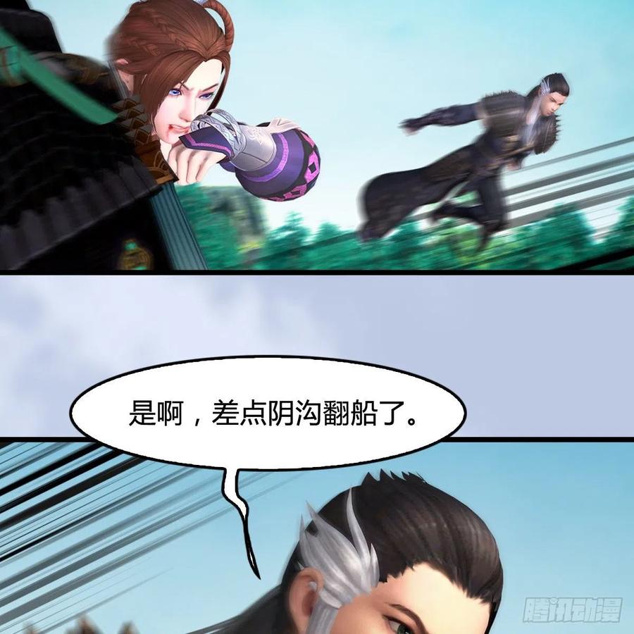 堕玄师403话：酒公子之死？