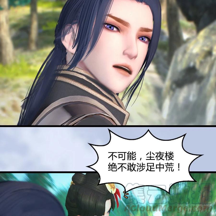 堕玄师403话：酒公子之死？