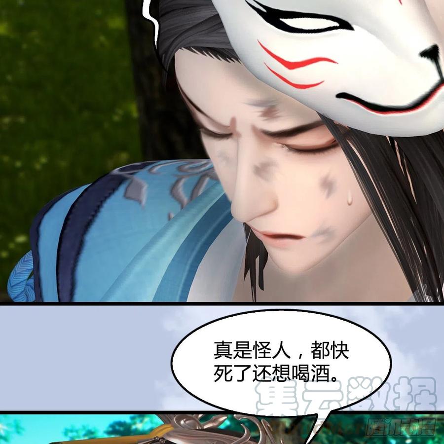 堕玄师404话：路修远降临