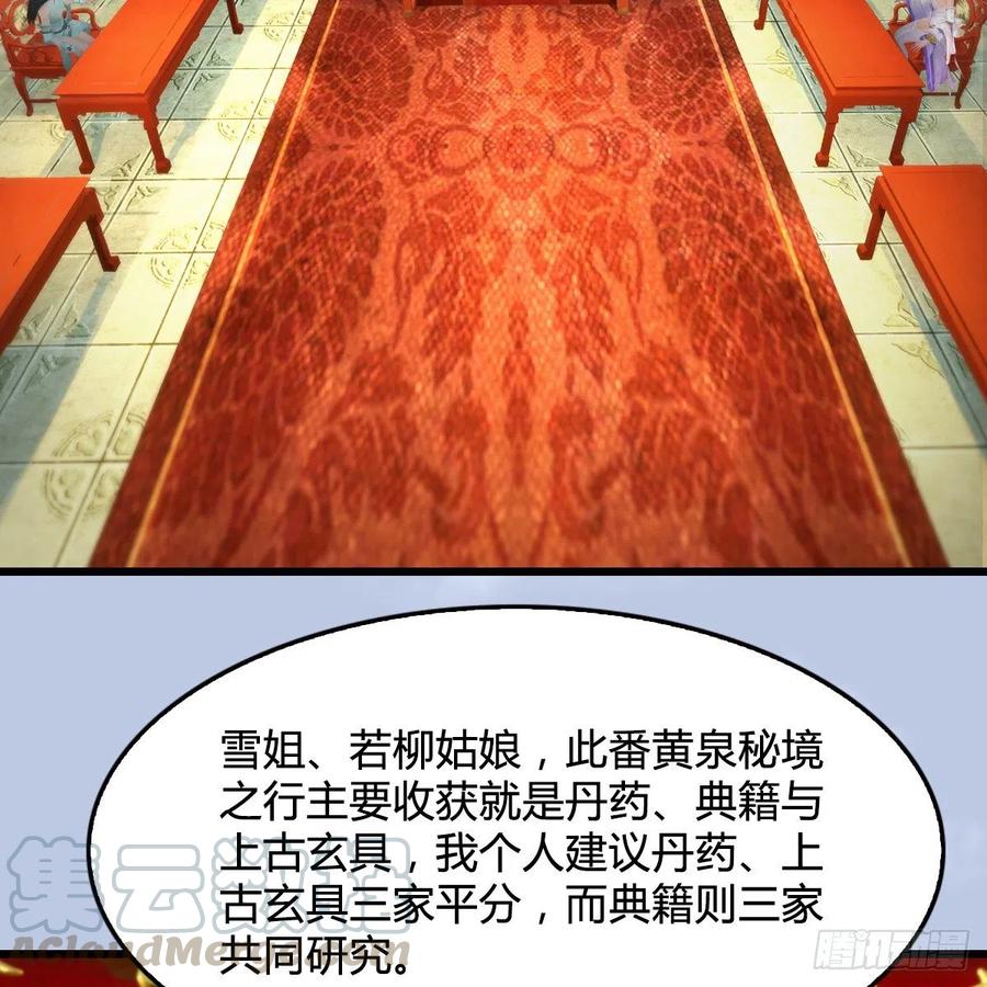 堕玄师404话：路修远降临