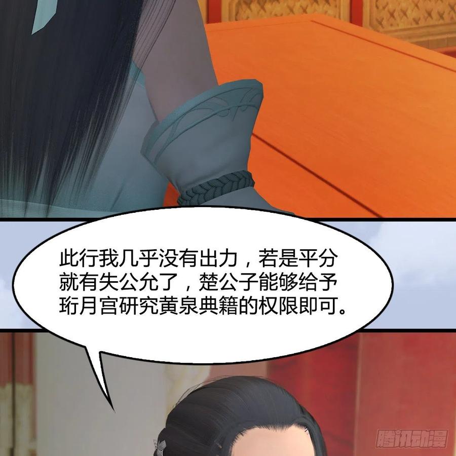 堕玄师404话：路修远降临