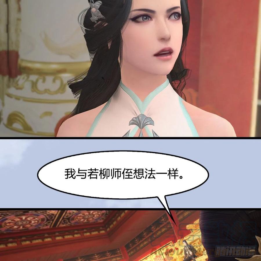 堕玄师404话：路修远降临