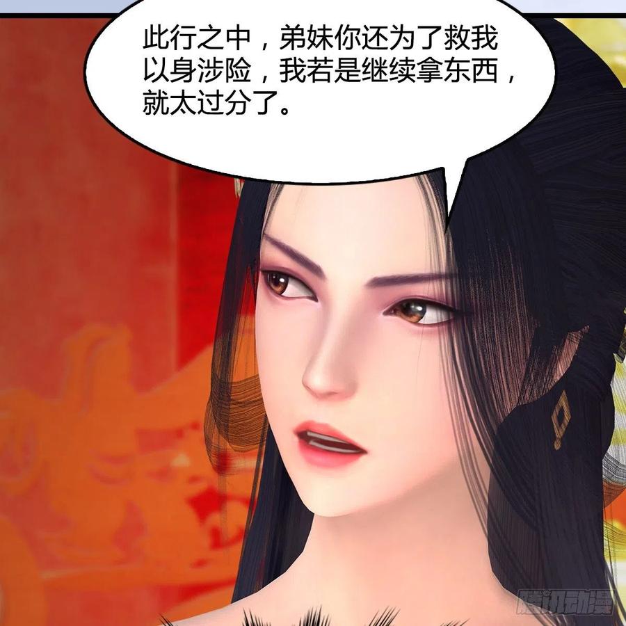 堕玄师404话：路修远降临