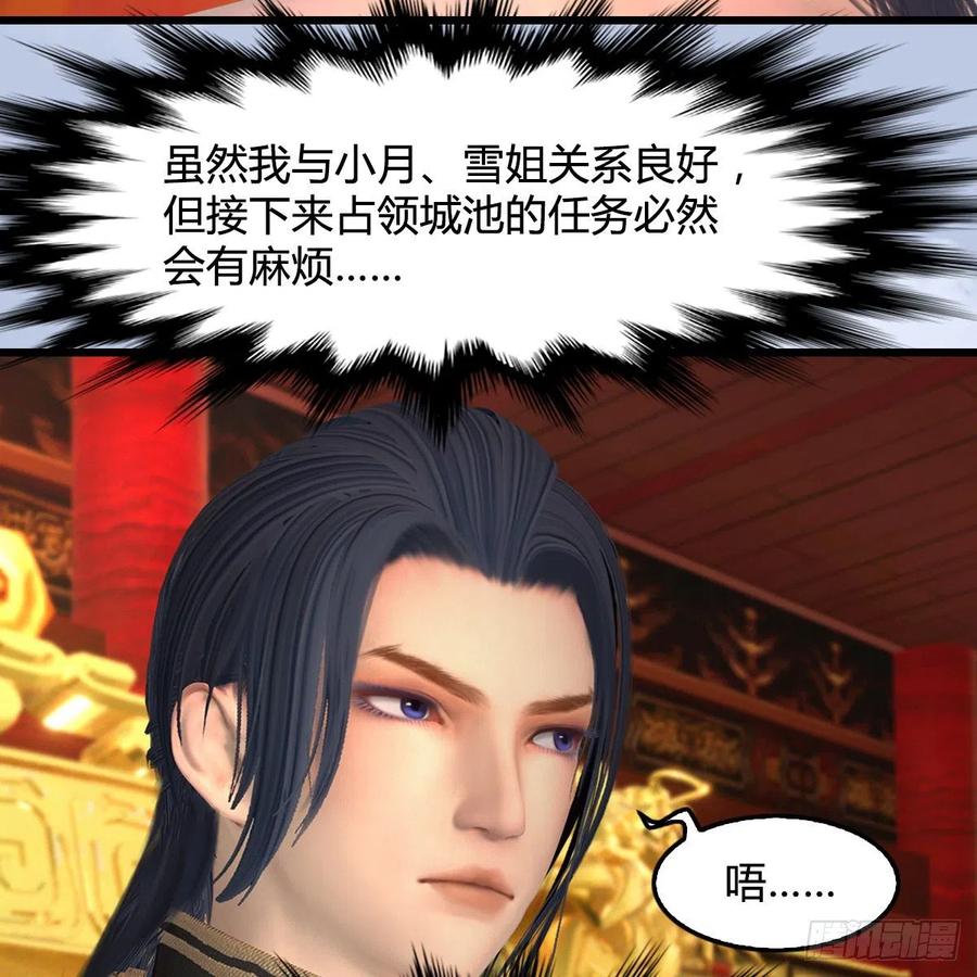 堕玄师404话：路修远降临