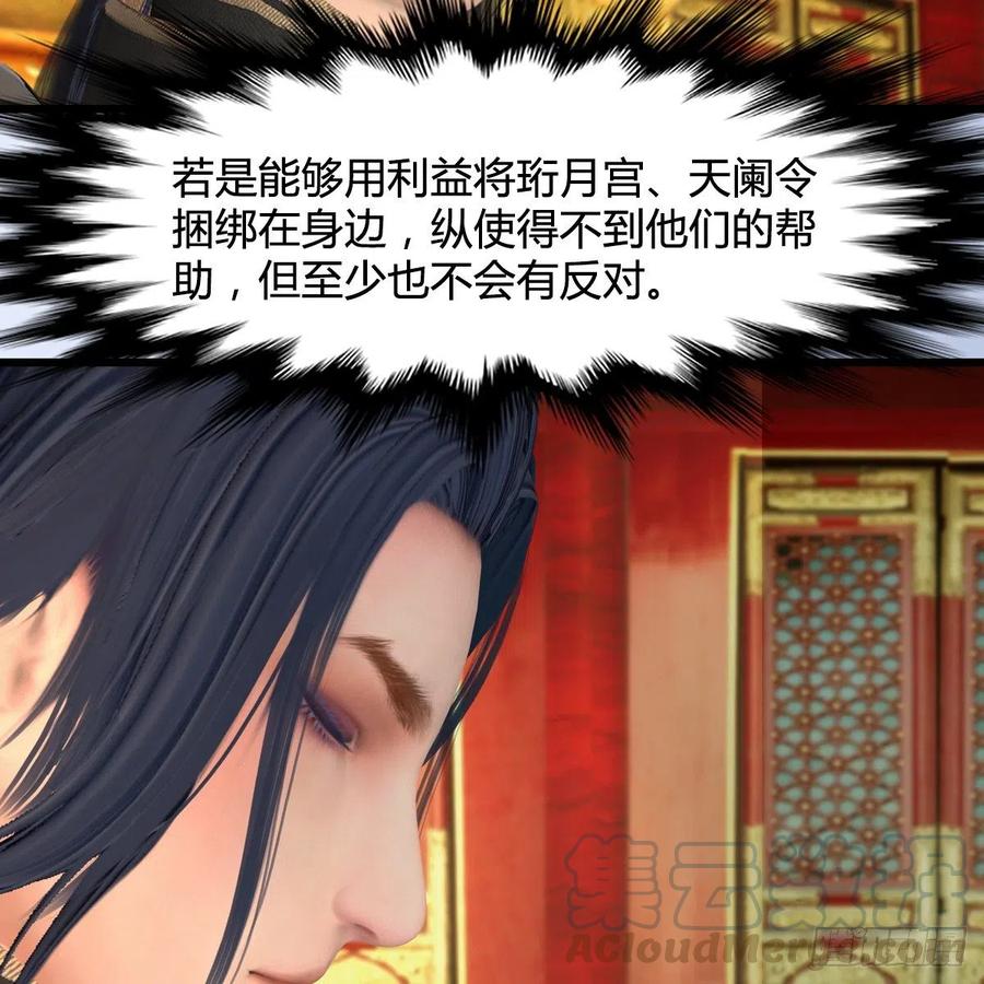 堕玄师404话：路修远降临