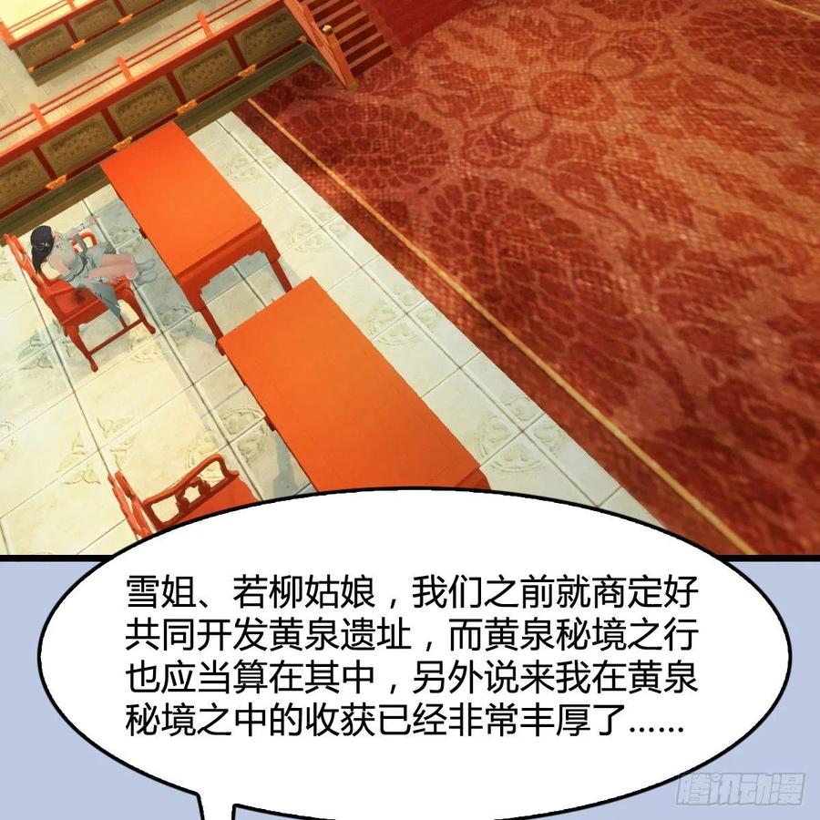 堕玄师404话：路修远降临