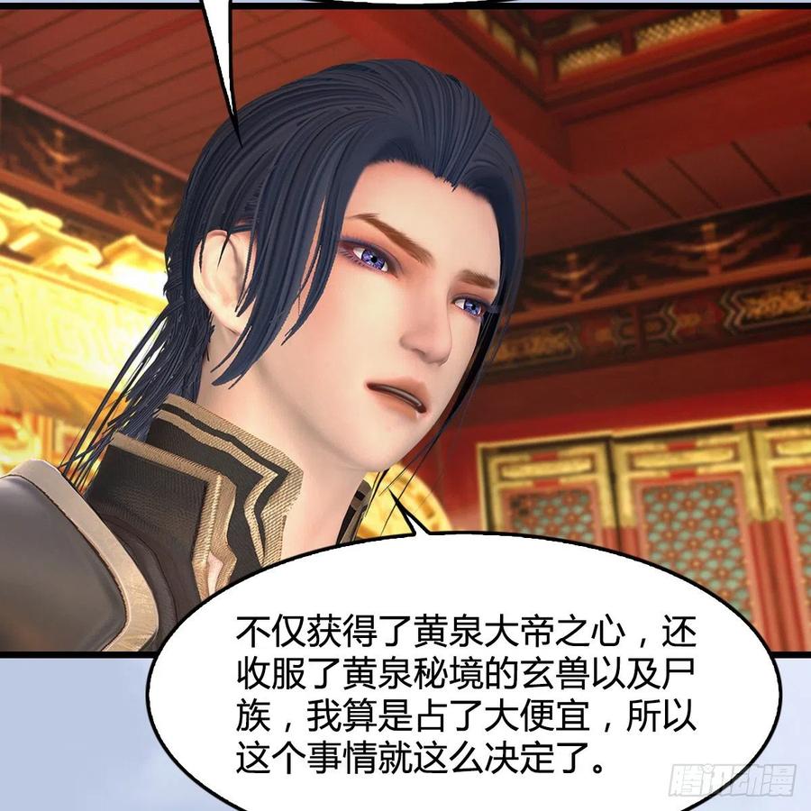 堕玄师404话：路修远降临