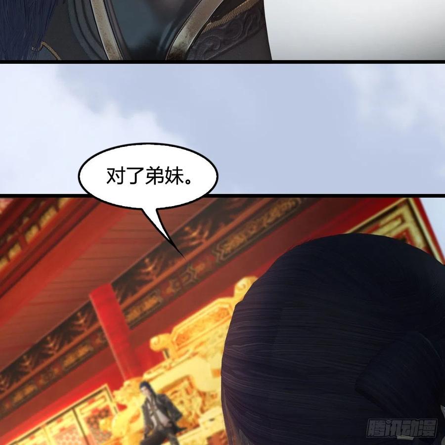 堕玄师404话：路修远降临