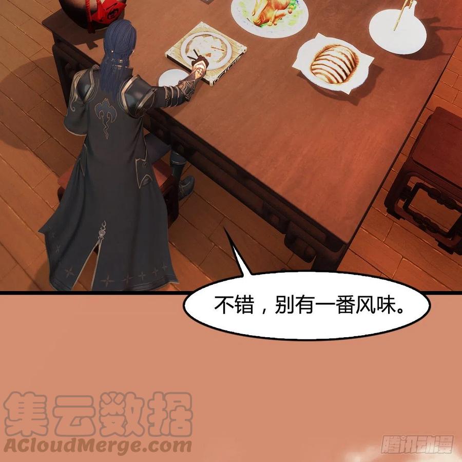 堕玄师404话：路修远降临