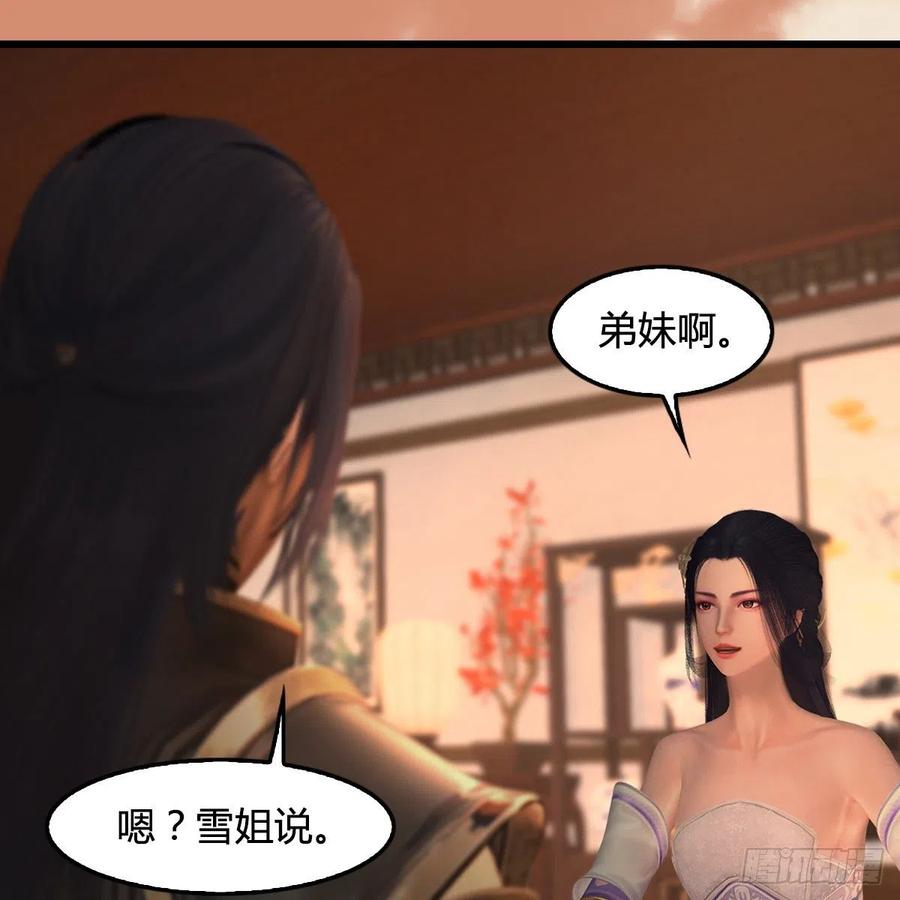 堕玄师404话：路修远降临