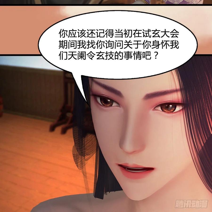 堕玄师404话：路修远降临