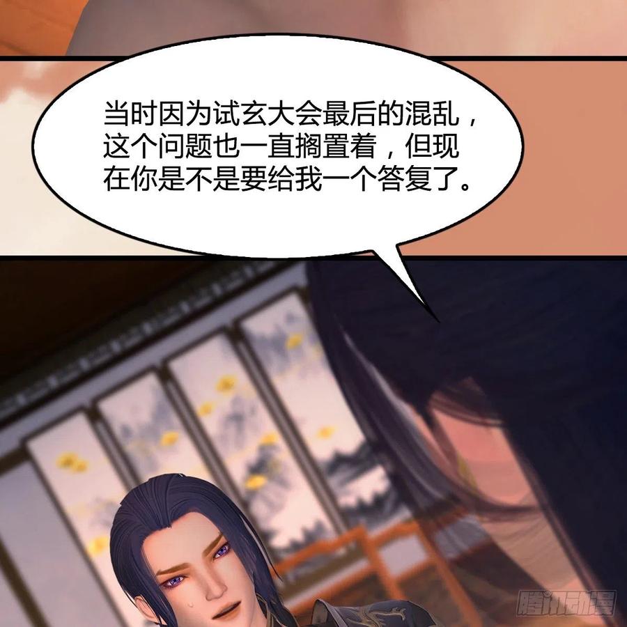 堕玄师404话：路修远降临