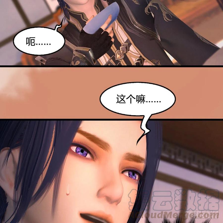 堕玄师404话：路修远降临