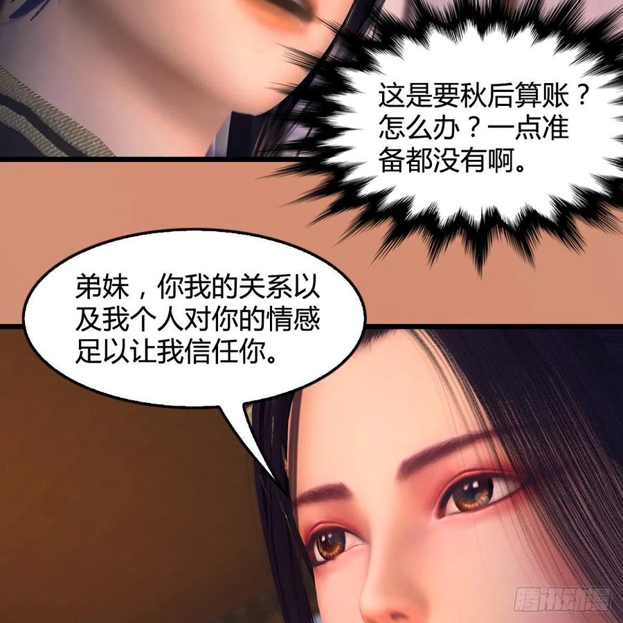堕玄师404话：路修远降临