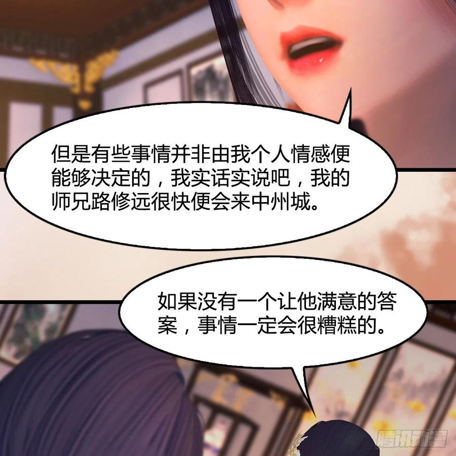堕玄师404话：路修远降临