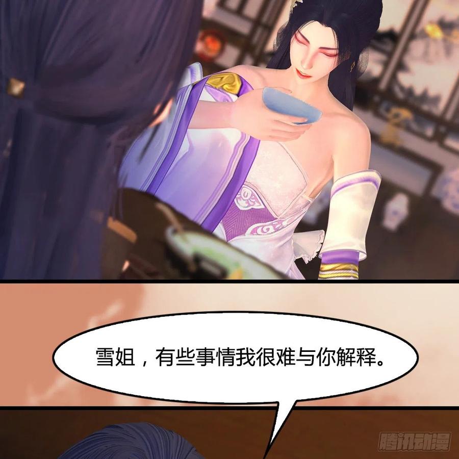 堕玄师404话：路修远降临