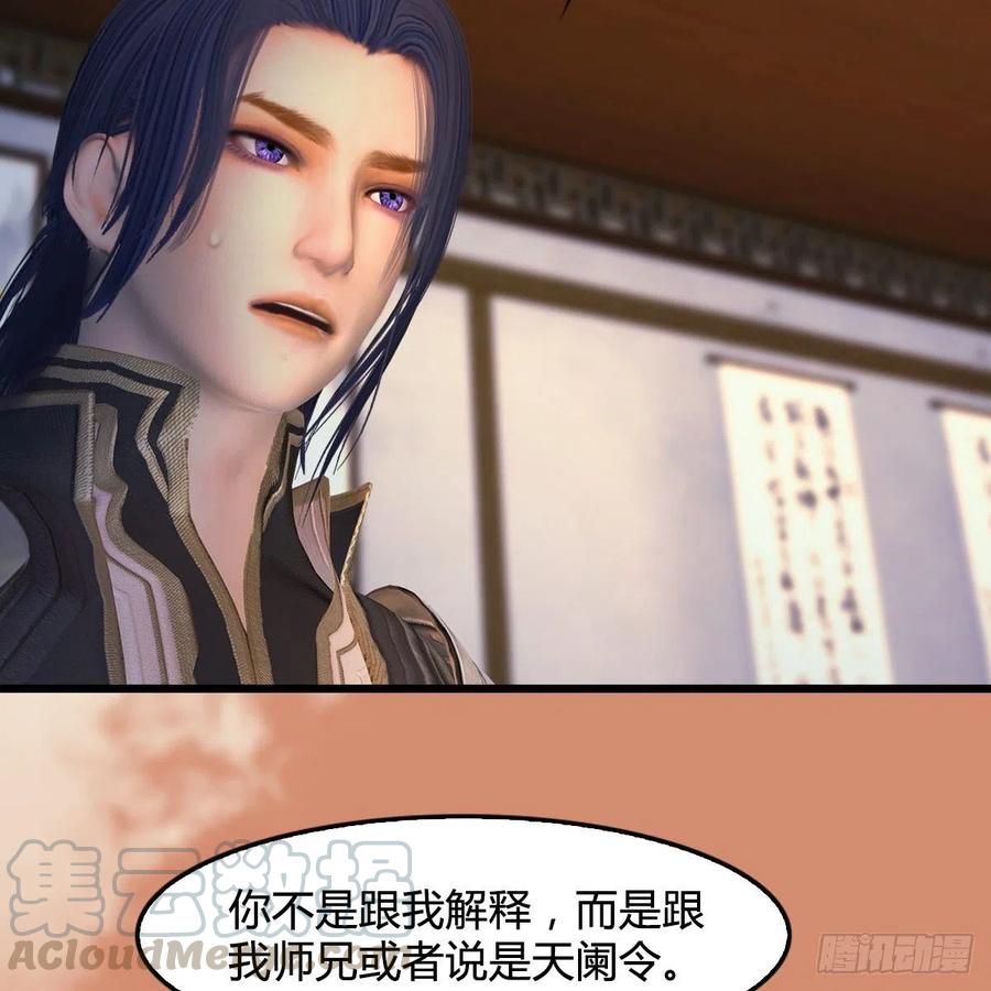 堕玄师404话：路修远降临