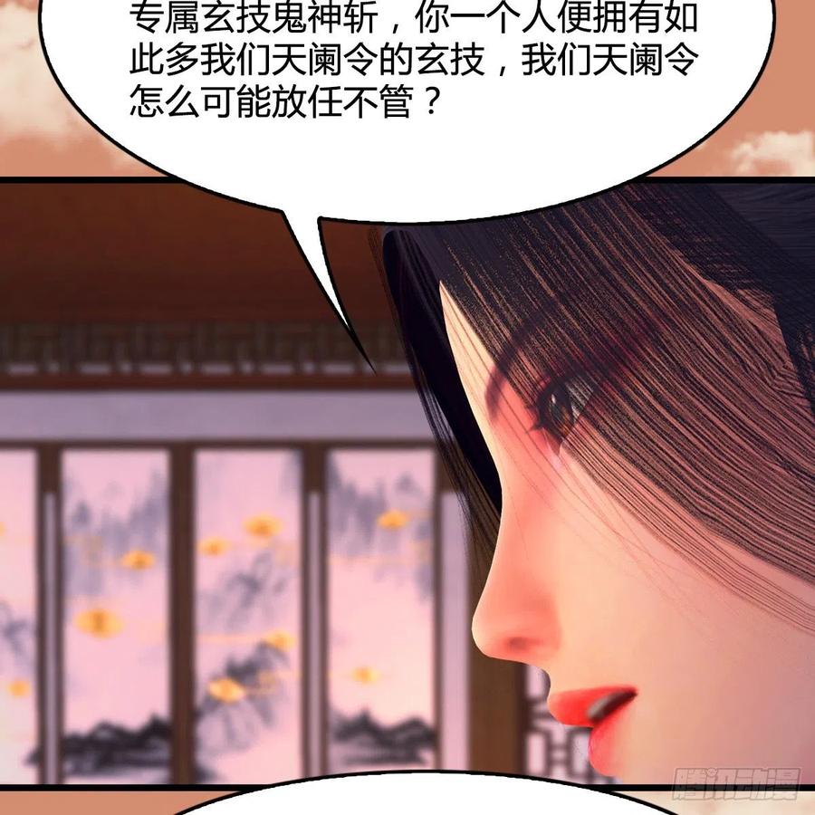 堕玄师404话：路修远降临