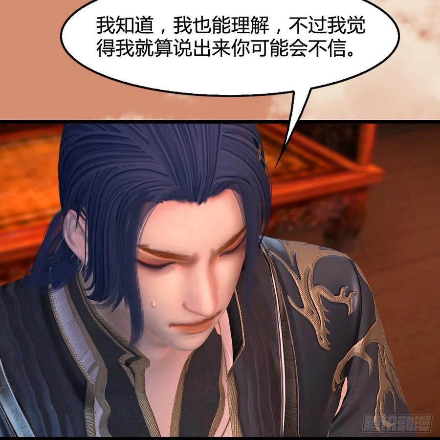 堕玄师404话：路修远降临
