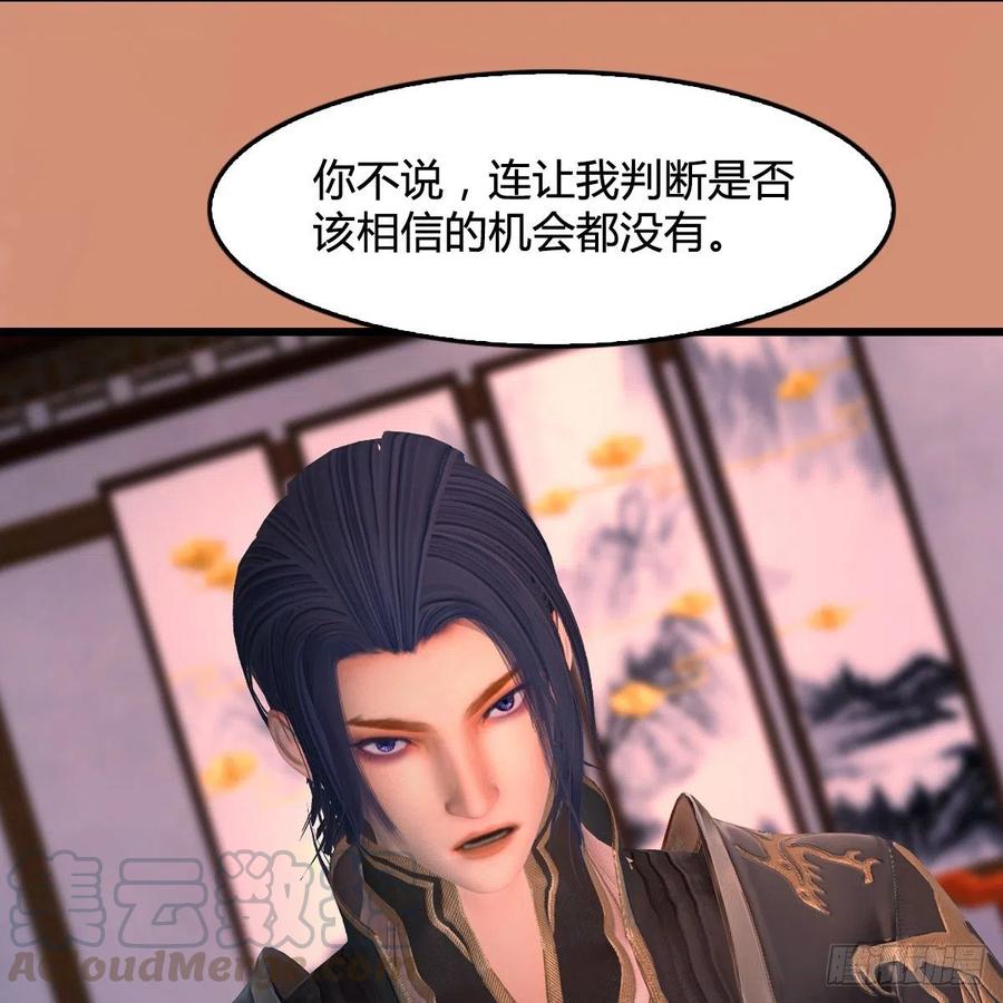 堕玄师404话：路修远降临