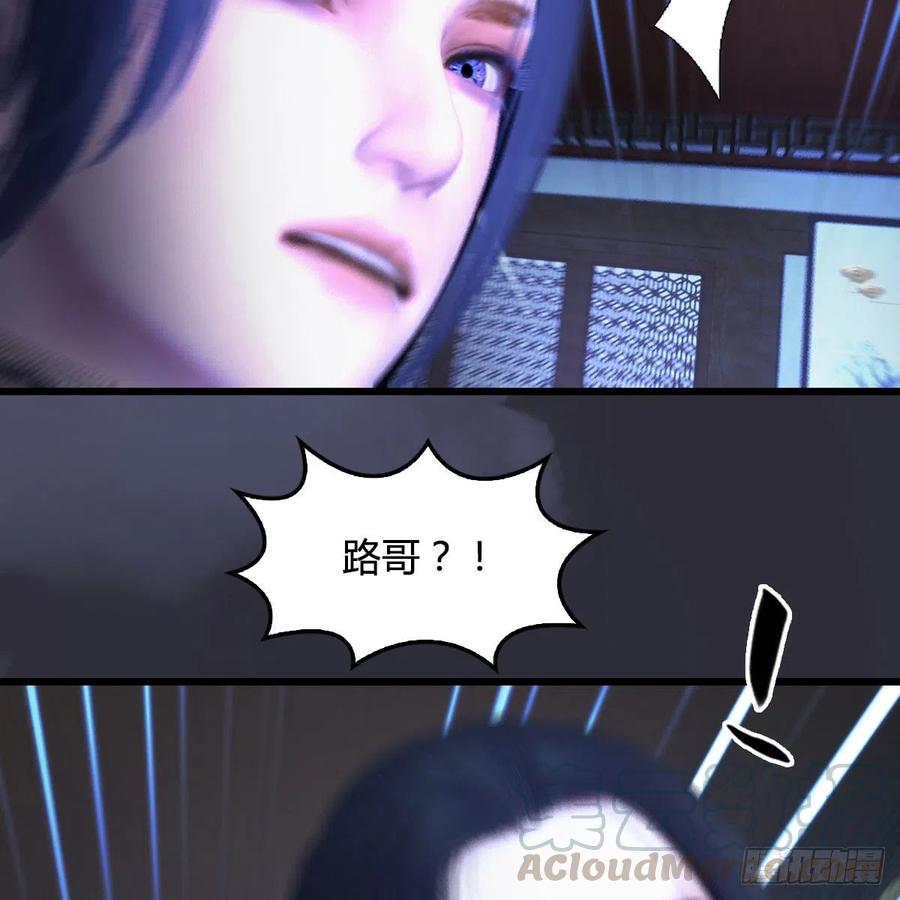 堕玄师404话：路修远降临