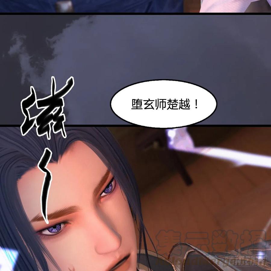 堕玄师404话：路修远降临