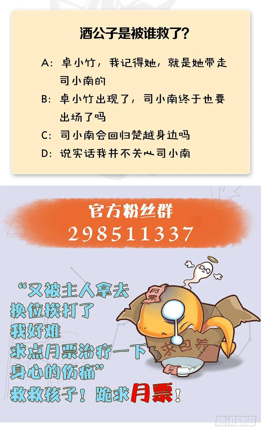 堕玄师404话：路修远降临