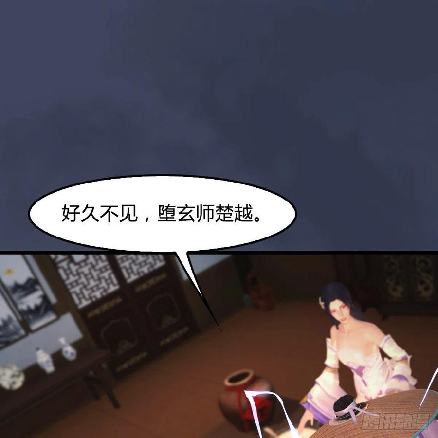 堕玄师405话：师承天阑令