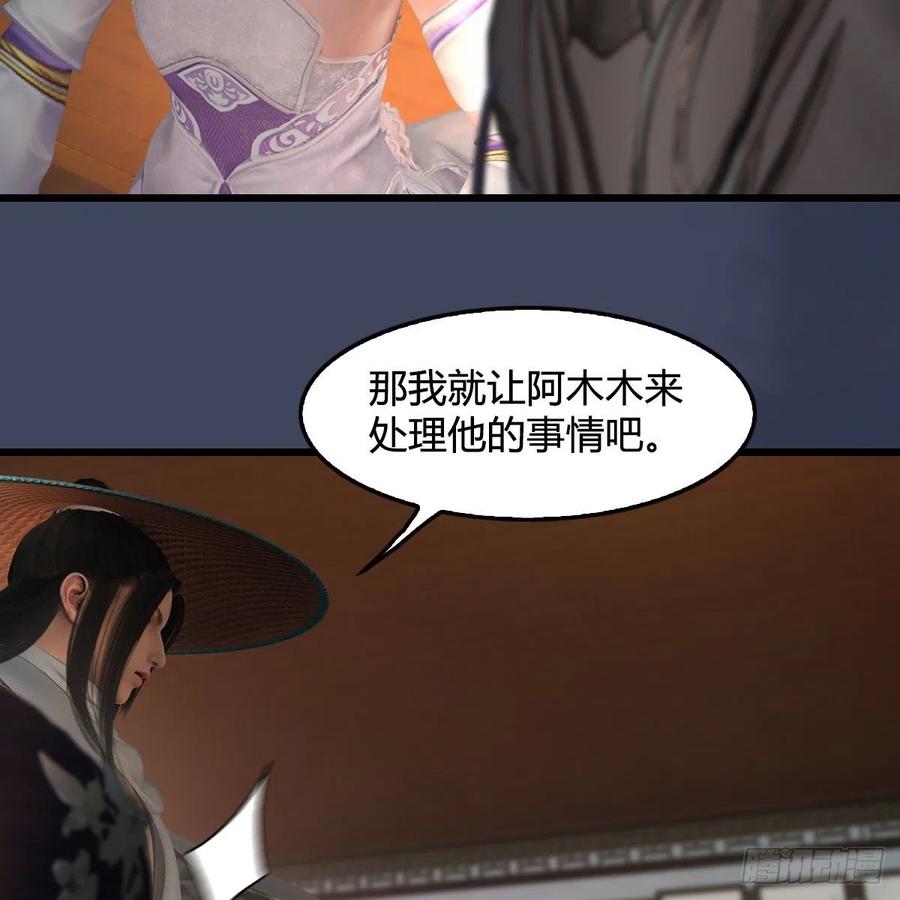 堕玄师405话：师承天阑令