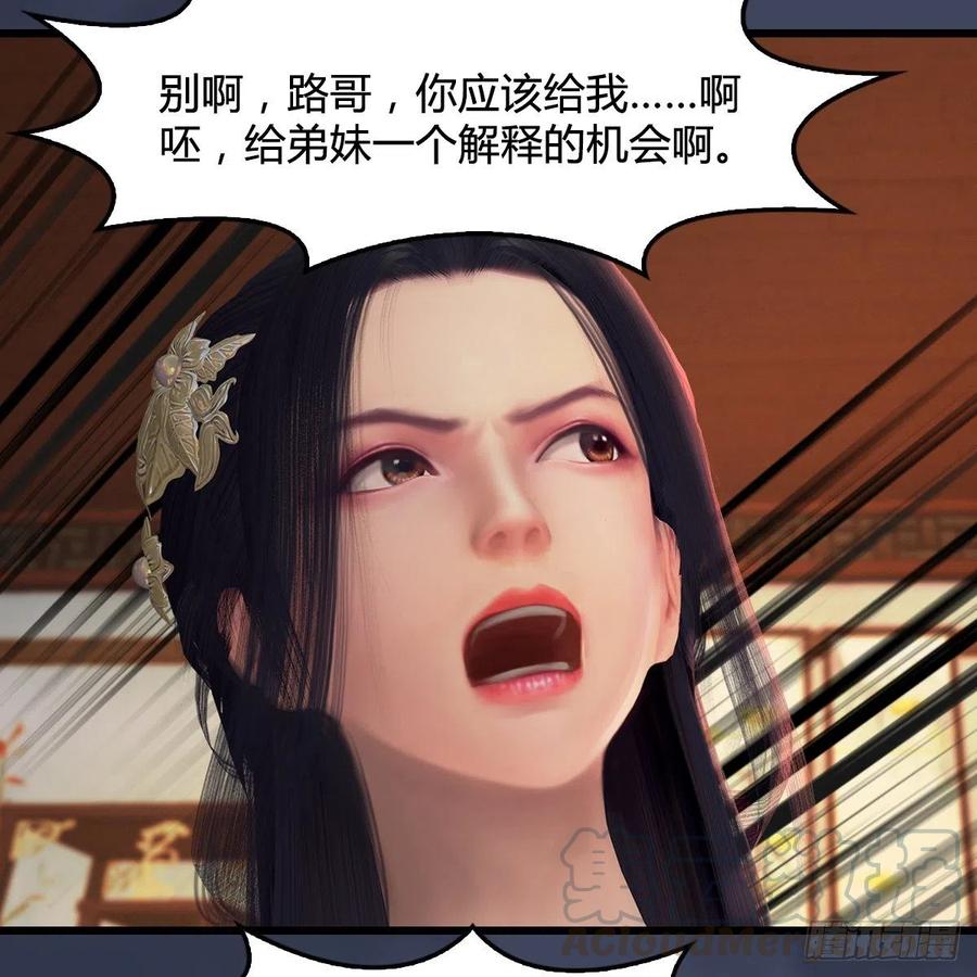 堕玄师405话：师承天阑令
