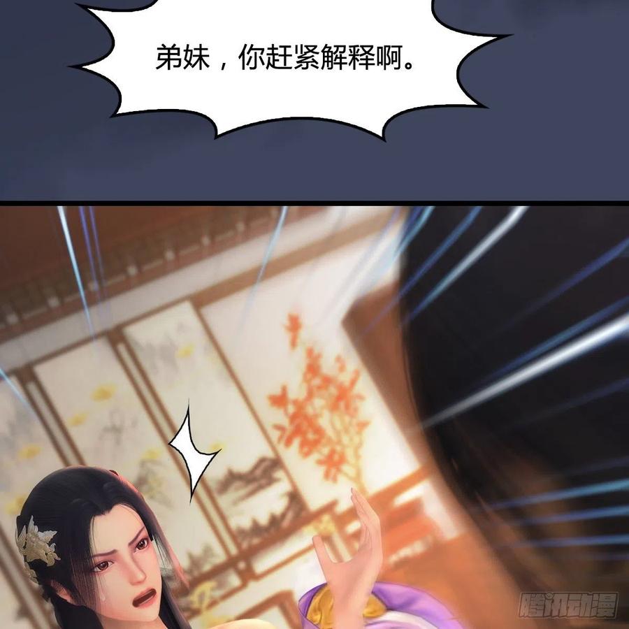 堕玄师405话：师承天阑令