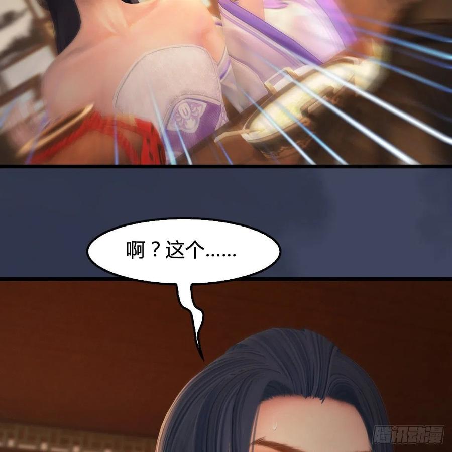 堕玄师405话：师承天阑令