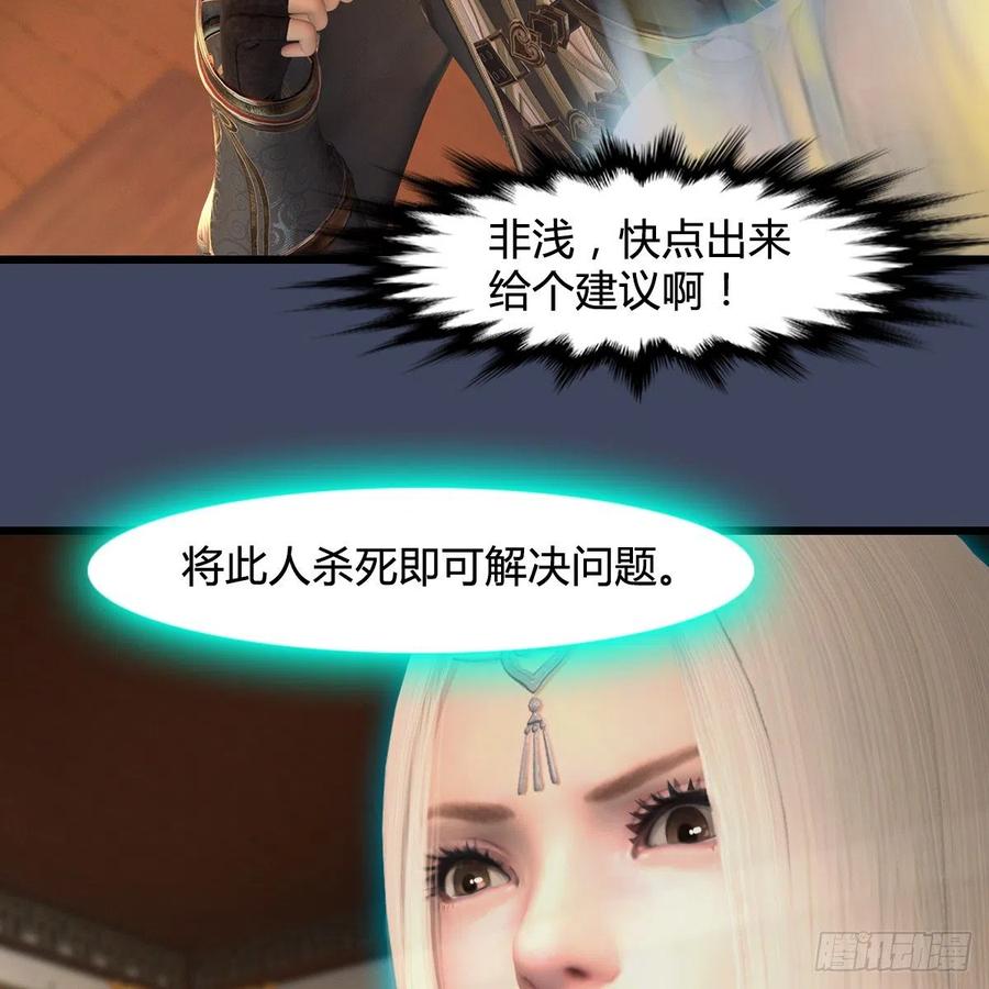 堕玄师405话：师承天阑令