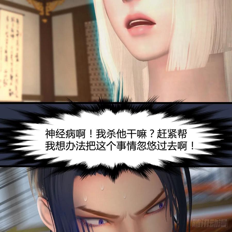堕玄师405话：师承天阑令