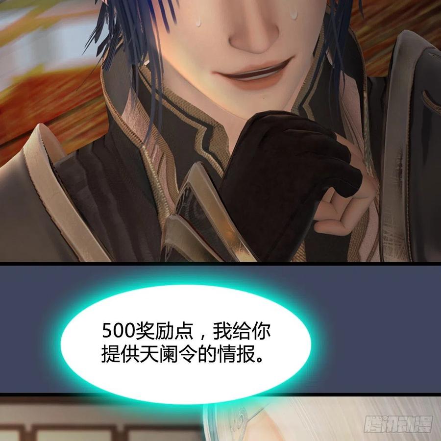 堕玄师405话：师承天阑令
