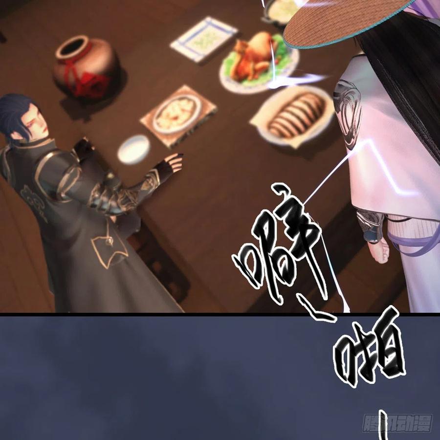 堕玄师405话：师承天阑令