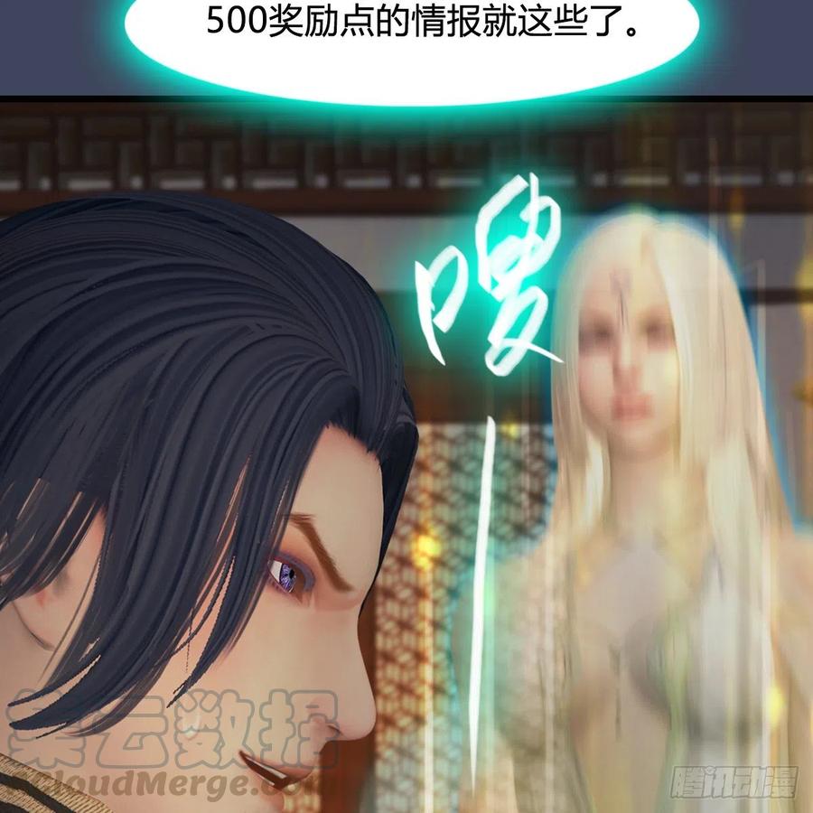 堕玄师405话：师承天阑令